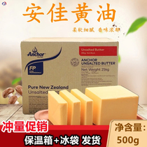 Anja No salt butter 500g New Zealand Animals Home Bull Oil Fried Steak Cookies Bread Commercial Baking