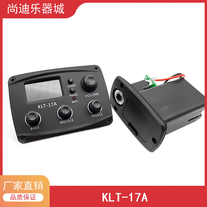 Folk guitar KLT-17A three-segment pickup Classical folk guitar active pickup EQ equalizer - Taobao