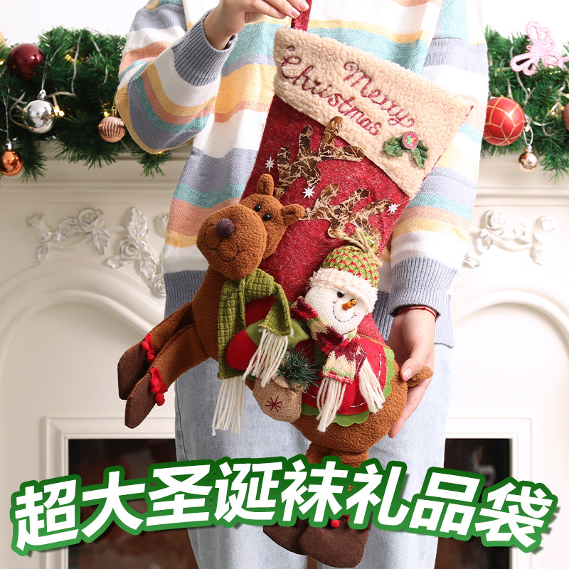 Christmas Gift Bag Christmas Socks Adornment Pendant Gift Gift Kindergarten Children Candy Bag Ultra Big-Taobao