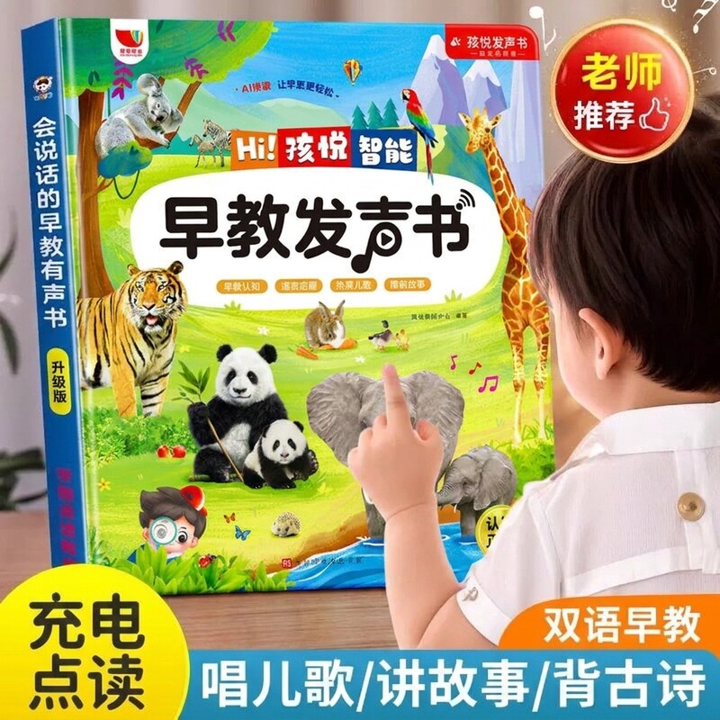 Talking Early Education Audio Books, Bilingual Enlightenment Early Education Machines for Children, Pinyin Reading and Pronunciation Children's Educational Toys Talking Early Education Audio Books, Bilingual Enlightenment Early Education Machines for Children, Pinyin Reading and Pronunciation Children's Educational Toys