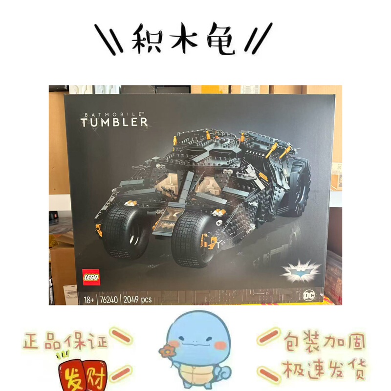 Lego Batman Series 76240 Bat Tank 76139 Batmobile Toy Educational Adult Building Blocks