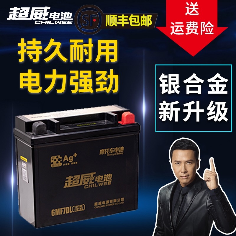 Ultra Wich Silver Alloy Motorcycle Accumulator Dry battery 12v9a7a5ah Bending Beam Car 125 Scooter 12V Universal-Taobao