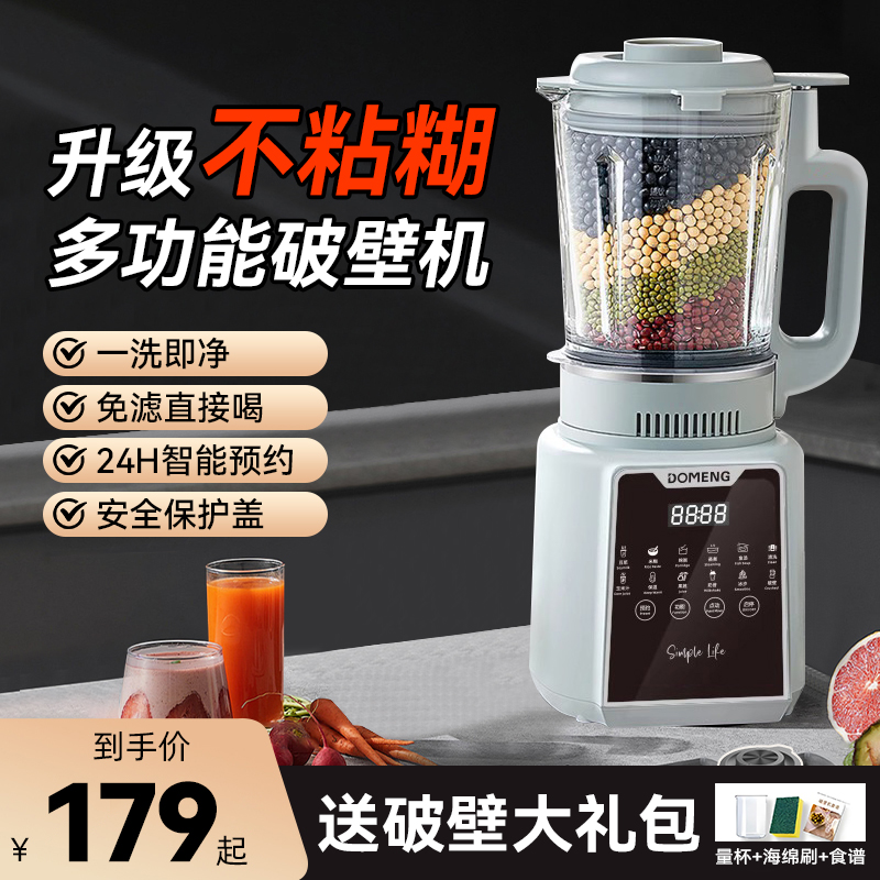 2025 New Domon Multifunctional Wall Breaker