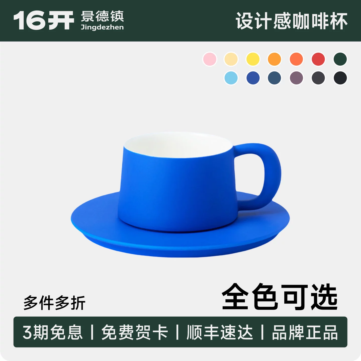 ◤Ideal Cup◢16 Jingdezhen Ceramic Coffee Cup and Saucer Set for Girl’s Birthday and Beautiful Wedding Gift Cup