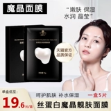 Увлажняющая маска для лица, коллаген для контуринга, официальный продукт