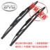 BYD F3 có cần gạt xương F0 / F3R / E5 / G5 / F6 / S6 Si Rui tốc độ sắc nét ban đầu