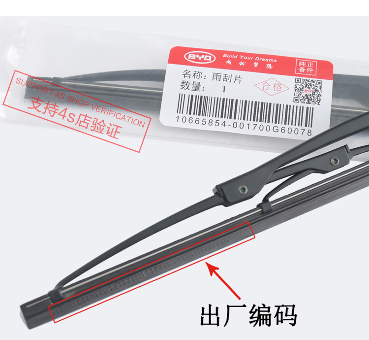 BYD F3 có cần gạt xương F0 / F3R / E5 / G5 / F6 / S6 Si Rui tốc độ sắc nét ban đầu gạt mưa ô tô loại nào tốt