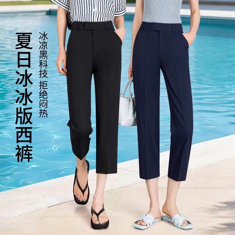 High-Waisted Cigarette Pants for Women, 2026 Summer New Style, Ice-Feel Commuter Style Cropped Pants, Thin Summer Version, Petite Suit Pants