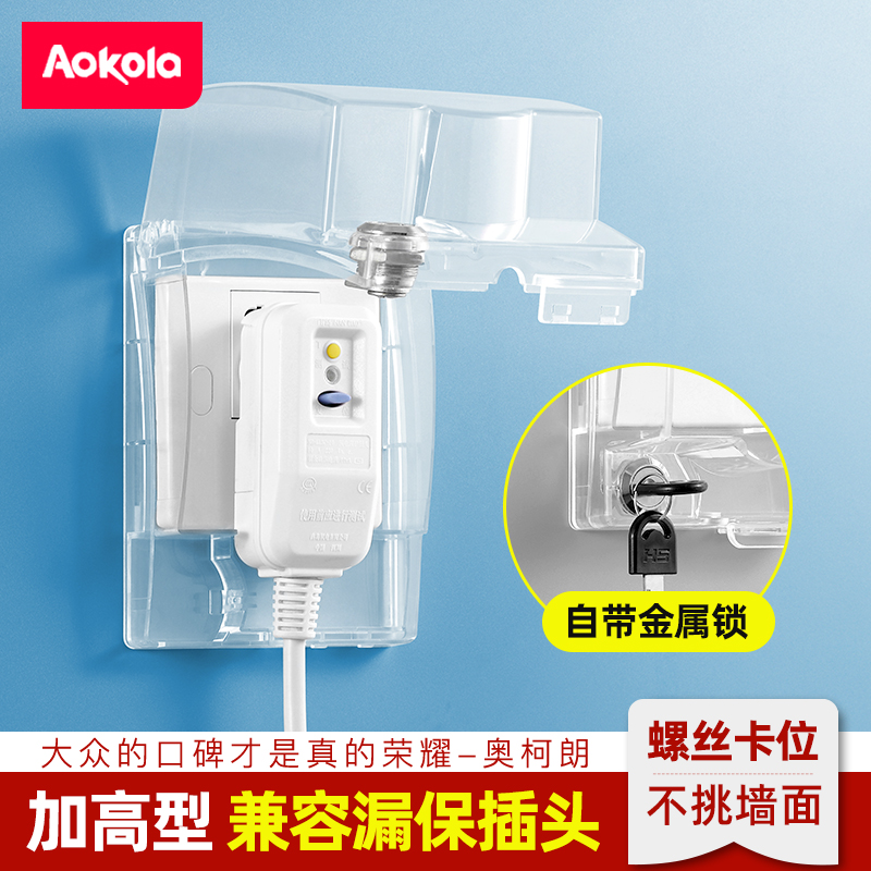 86 plug - proof box toilet with high - plug - lock socket toilet plug - proof box for full - closed switch panel