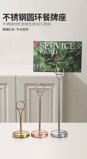 Stainless Steel Seat Card Holder Hotel Restaurant Table Card Holder Vertical Table Number Plate Banquet Seat Menu Stand Menu Holder