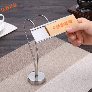 Menu Price Tag Display Stand, Desktop Stainless Steel Table Card Holder, Dish Display Board, Menu Card Holder, Restaurant Price Display.