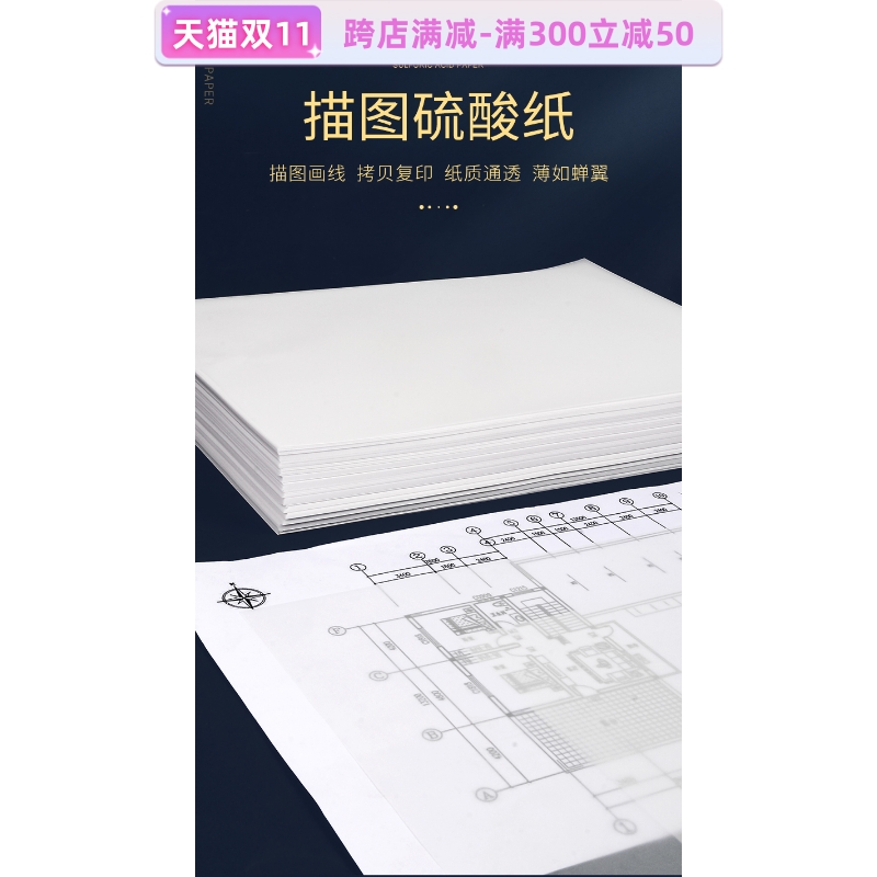 a4 word post paper 16K Self-adhesive type Imitation Paper Transparent Copy Paper Practice Calligraphy drawing Calligraphy Special Hard Pen Fountain Pen Calligraphy paper Calligraphy Paper-Taobao