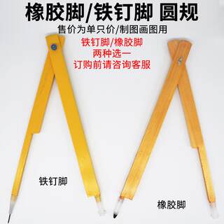 Teaching Compass for Teachers, Blackboard Large Compass for Teachers, Wooden Drawing Teaching Tool, Teacher's Compass