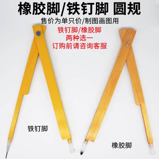 教学圆规教师用黑板 大圆规教师用 木制绘图教学用具教师圆规