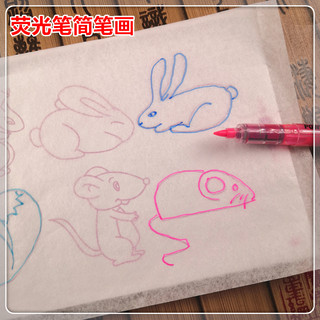 A4 Self-Adhesive Tracing Paper, Copy Paper, Transparent Paper for Tracing, Drawing, Calligraphy Practice, Special Paper for Penmanship, 16K Penmanship Practice Book, Tracing Thin Paper, Design Transparent Tracing Paper, Transfer Paper, Drawing Without Ink Bleeding