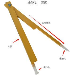 Wooden Teaching Compass Triangle Plate Teaching Wooden Triangle Plate Protractor Compass Teaching Aids Large Wooden Iron Nail Feet Rubber Feet Clip Chalk Teacher Demonstration Drawing