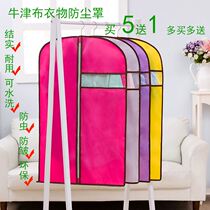 Oxford Cloth Clothing Dust Cover Clothing Bag Hanging cashier bag Home clothes cover dust cover transparent clothes dust-proof bag