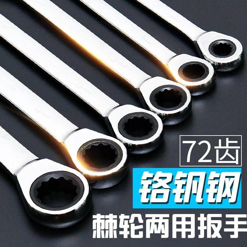 Dual-purpose wrench opening head-head wrench double head quick tire repair Plum double-purpose large wrench five gold tool