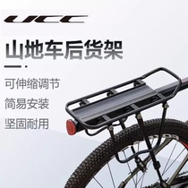 UCC bicycle rear seat rack mountain bike rear rack rear seat rear rack storage tail rack complete list of passenger accessories