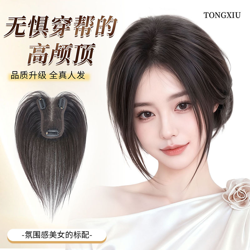 【Borderless Veil】Tongxiu High Crown Wig for Women, Top Hair Volume Enhancer, Fluffy Bangs, Real Human Hair
