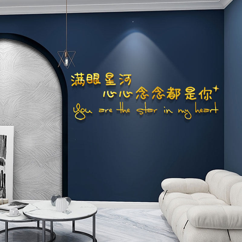 Bedroom decoration room layout light luxury TV background wall wallpaper stickers living room acrylic 3d stereo wall stickers