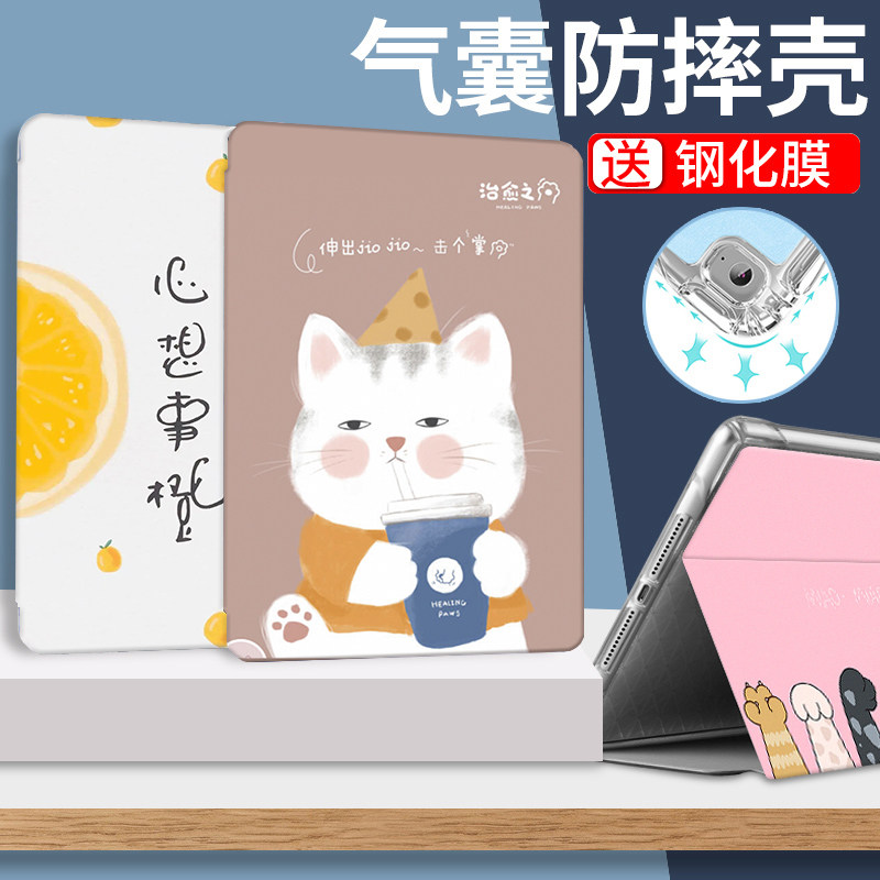 Suitable for Honor V7pro protective sleeve Huawei matepad11 soft shell tablet pro12 6-inch cartoon BRT-W09 anti-fall airbag silicone ins girl ultra-thin