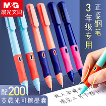 Morning light Yougrip positive posture Chinese character pen 3rd grade ink sack replaceable suit 3-5 grade elementary school students special children beginners male girl cartoon writing can rub blue just pen