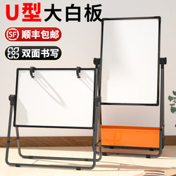 Whiteboard Writing Board Foldable Braceable U-shaped Blackboard Erasable Magnetic For Home Wall Stickers Office School Business Teaching Training Notebook Movable Floor Double-sided White Green Board kids for the day shift