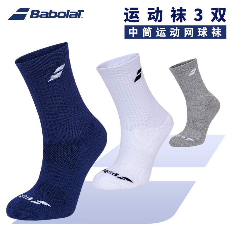 Babolat Sports Tennis Socks for Men and Women, Thickened Sweat-Absorbent Breathable Towel Socks, 3 Pairs of Mid-Calf Socks
