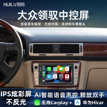 Suitable for 09-11 Volkswagen Lingyu Central Control Display, Car Large-Screen Navigation and Reversing Image All-In-One Machine