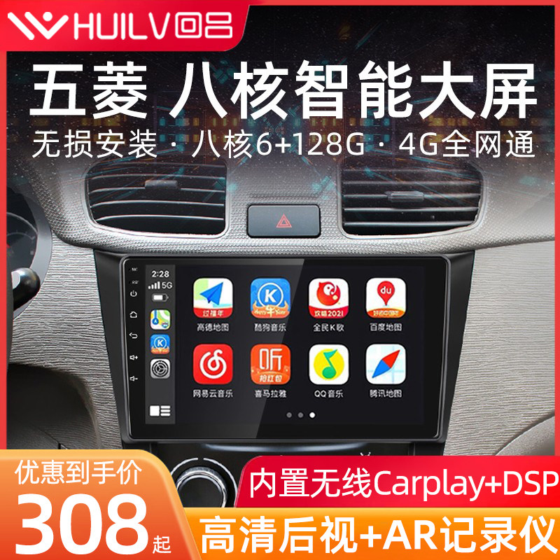 Applicable to Wuling Hongguang S Rongguang V S Zhiguang new card central control large screen car navigation reversing image All
