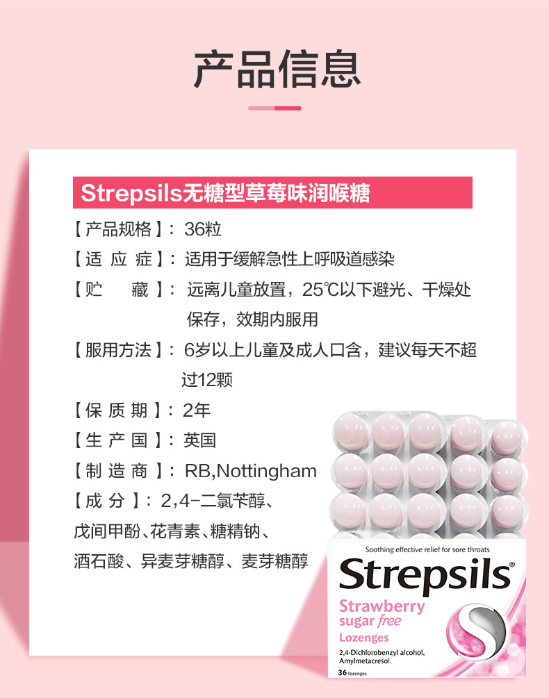 英国进口Strepsils使立消润喉糖2盒