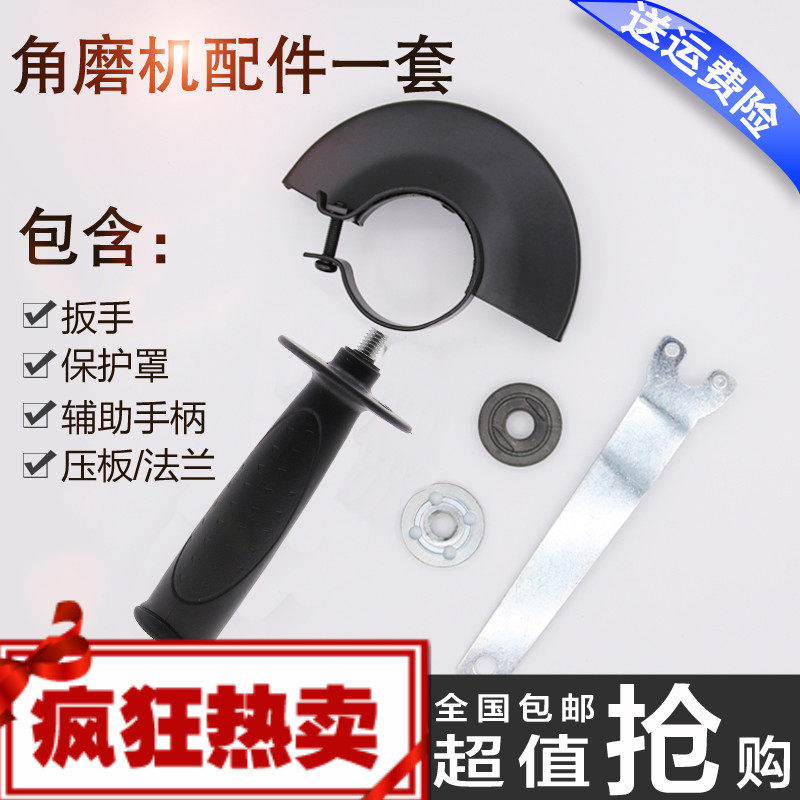 Corner Mill Accessories Corner Mill Press Plate Bed Wrap Wrench Handlebar Grinding Machine Accessories Corner Mill Universal Accessories
