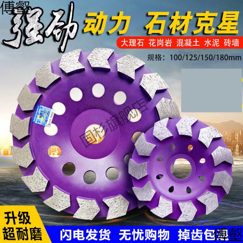 Diamond Grinding Sheet Concrete Polished Sheet Corner Mill Grinding Wall Sheet Stone Polished Sheet Dry Millstones Cement Bowl Grinding Sheet