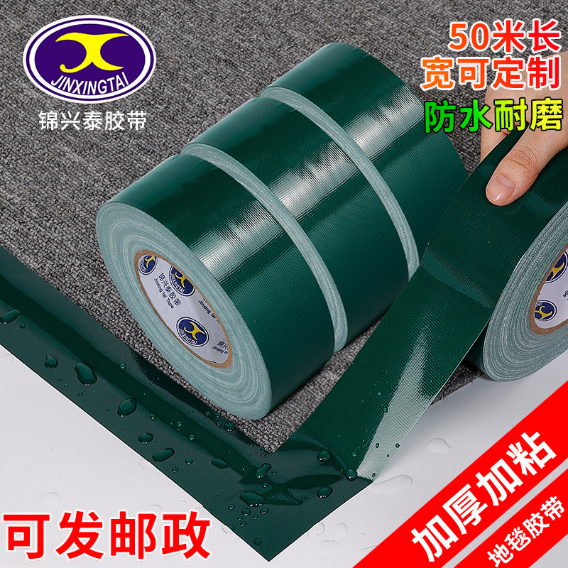 High strength adhesive green canopy cloth belt waterproof uncertain ground protective carpet splicing special single-sided tape DIY decorative green tape