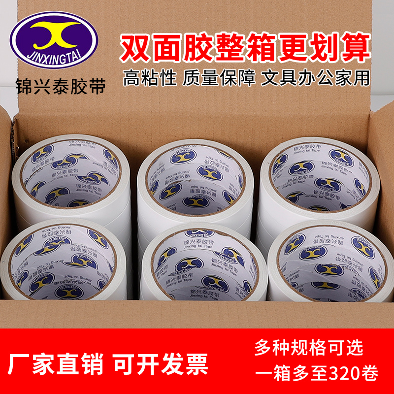 Chinhingtai Double-sided Adhesive Wholesale High Viscosity Two Sides Strong Force Glue Ultrathin without scar fixing wall cotton paper adhesive tape Students use hand sticklers for easy hand tearing of stationery supplies Rubberized adhesive tapes