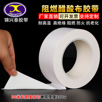 Acetate tape high flame retardant high temperature resistance strong insulating tape hand-tearable tensile LCD screen wiring wire wrapping automotive wiring harness bundling electrical wiring fixing wire tape