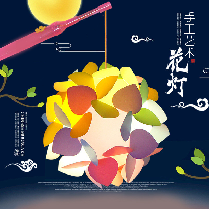 Mid-Autumn Festival Flower Lantern Carnivals Lanterns Creativity Children Hand Led Luminous Lantern Hanging Accessories Kindergarten Handmade Diy Material Bag
