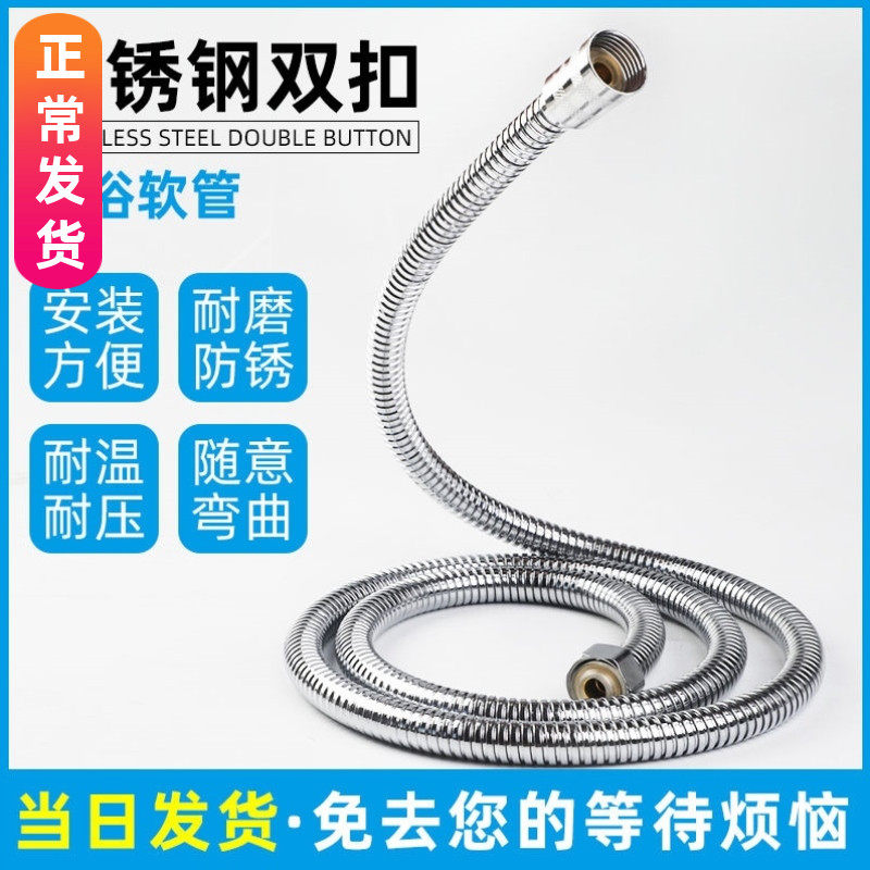 Shower hose 1 1 5 2 meters long encrypted explosion-proof stainless steel shower pipe water heater bathroom shower head