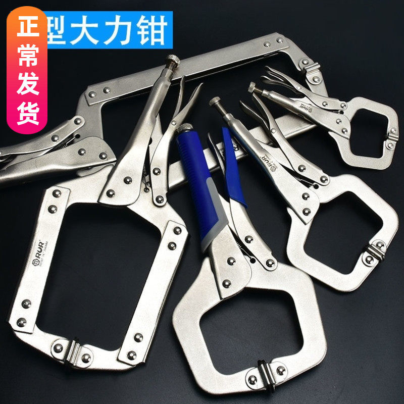 C-type strong pliers universal industrial grade c-type pressure pliers clamping tool woodworking fixed pliers flat mouth strong pliers