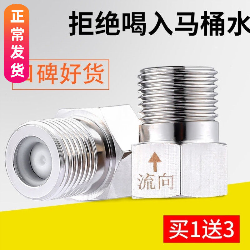 One-way check valve 4 points anti-reverse makeup room toilet pipeline backflow check valve water heater water pipe check valve