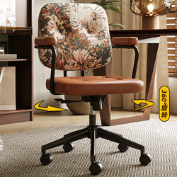 Computer Chair, Backrest Chair, Comfortable for Long Sitting, Office Chair, Home Study Chair, Bedroom Desk Chair, Leather Swivel Leisure Chair