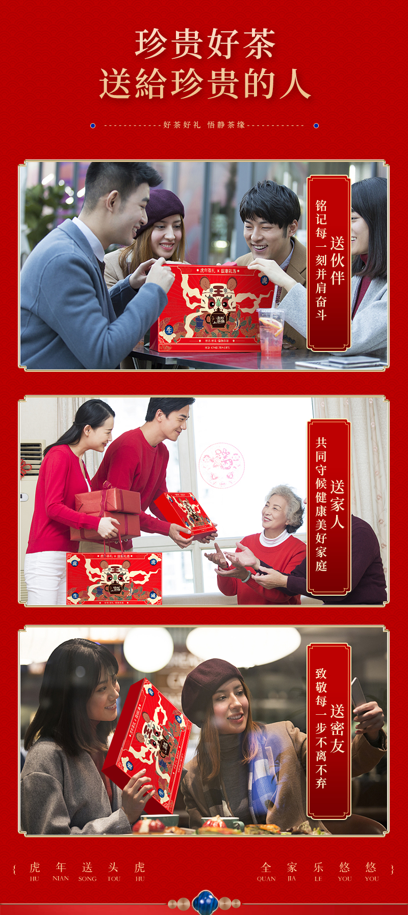 悟静茶缘 大红袍+金骏眉+铁观音+正山小种 茶叶礼盒 图9