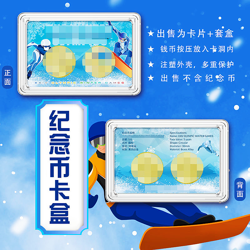 Olympic coin commemorative box for the Winter Olympics commemorative coin collection Box 12 XII Zodiac's Lunar New Year Taishan Commemorative Coins