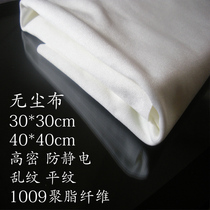 Large industrial anti-static dust-free cloth 12*12 inches 30*30CM inkjet printer nozzle machine wiping cloth 50*5