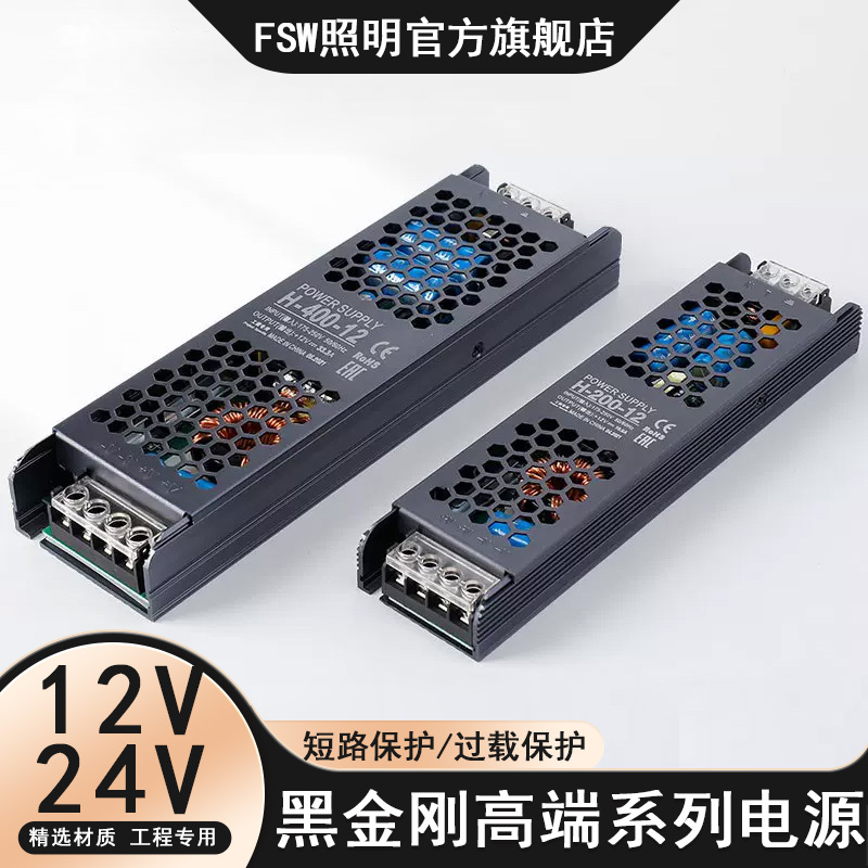 Low-Voltage Light Strip 24V Transformer Linear Light 12V Ultra-Thin Silent Power Supply Led Linear Light Driver Ballast Low-Voltage Light Strip 24V Transformer Linear Light 12V Ultra-Thin Silent Power Supply Led Linear Light Driver Ballast