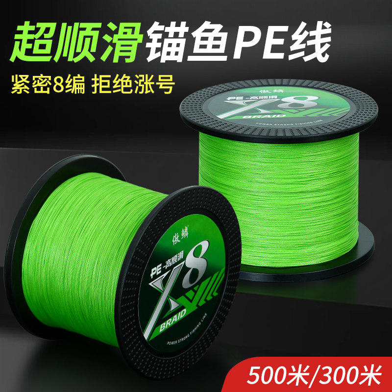 超顺滑远投8编PE线,海洋船钓必备🌊🎣-鱼线-淘宝好物网