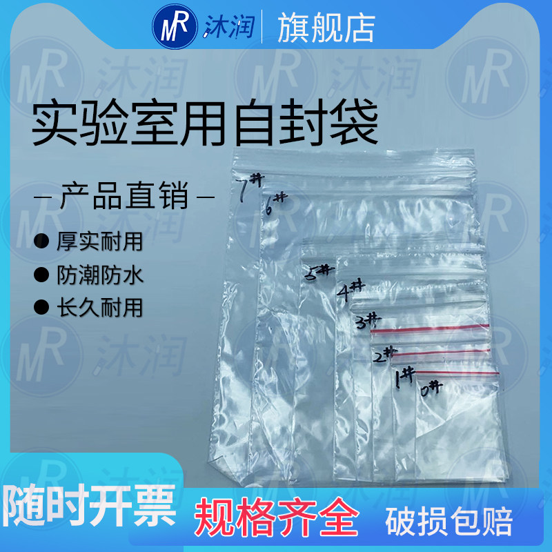 8丝实验室加厚透明自封袋1 2 3 9 10 11 12号塑料袋样品袋