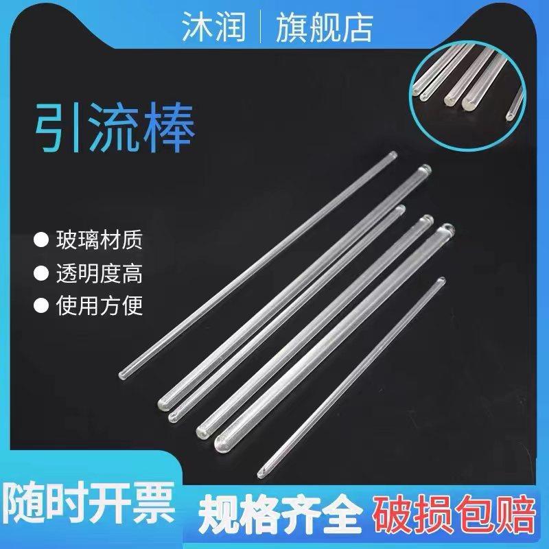 实验室玻璃棒耐腐蚀透明搅拌棒圆头引流棒6mm 7mm 长150mm 200mm
