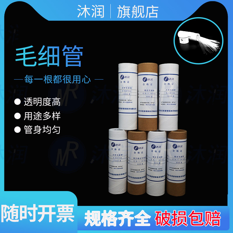 Laboratory Glass Point-Like Capillary Melting Point Capillary outer diameter 0 3-5mm 0 1000 cartridges